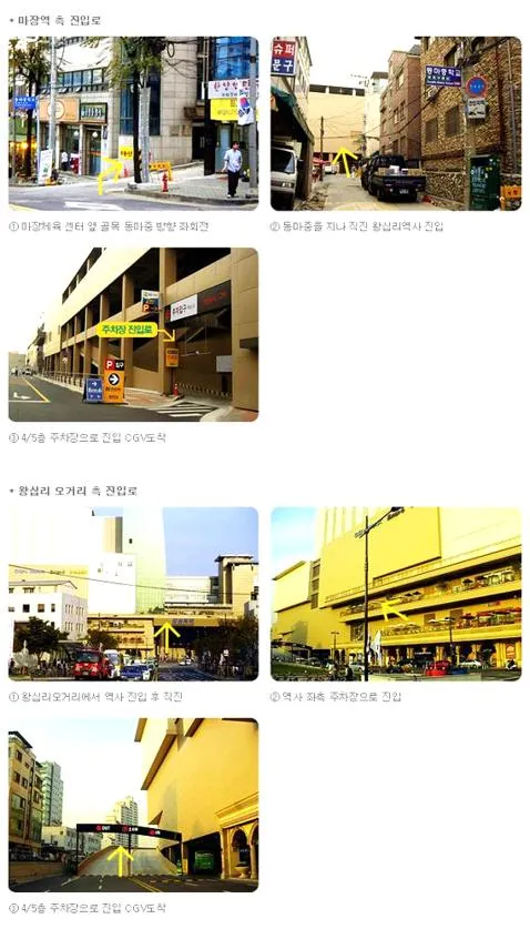 왕십리 CGV 상영시간표