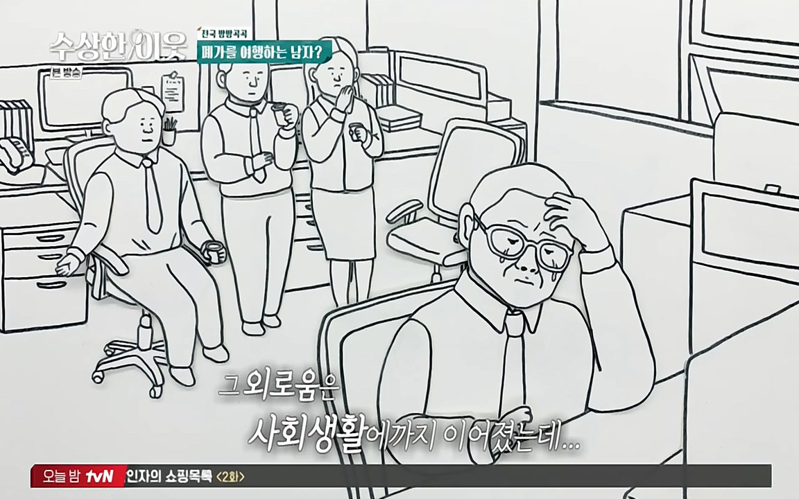 수상한 이웃.E05.220429p-NEXT.mp4_20220430_175758.091.jpg