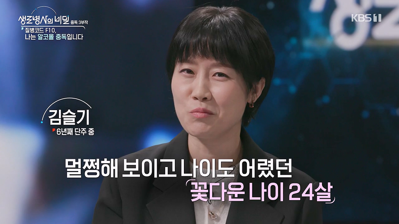 생로병사의 비밀.E915.240613p-NEXT.mp4_20240613_201557.504.jpg