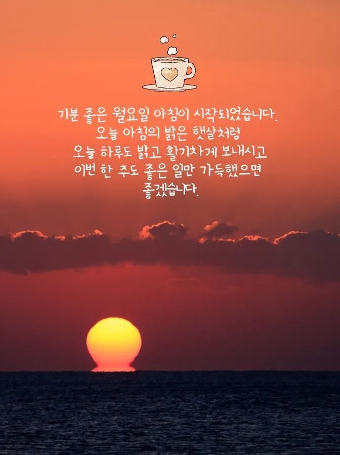 월요일아침 이미지