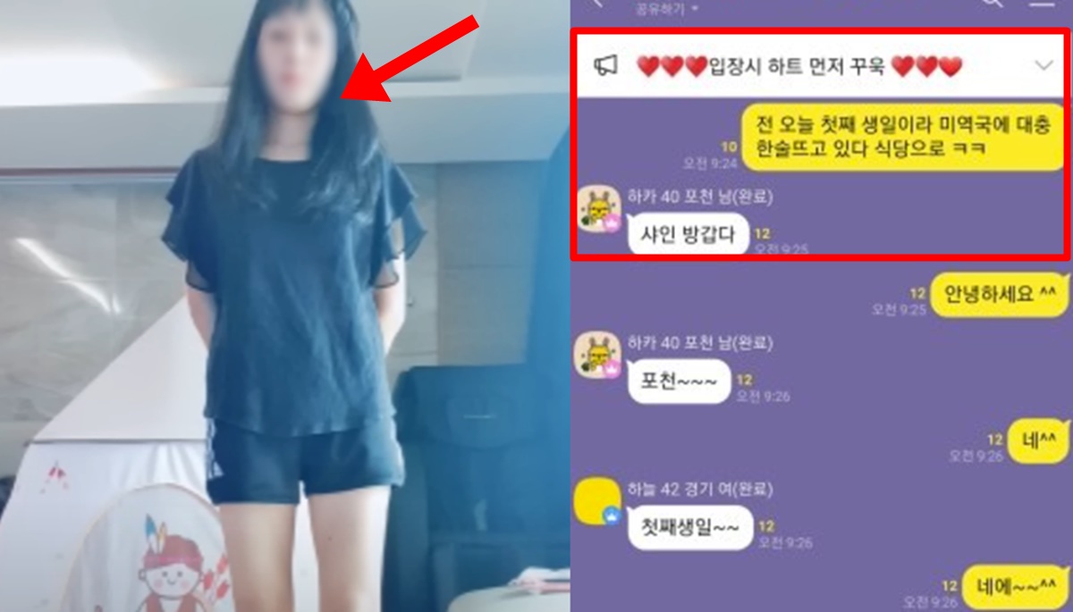 보배드림 뽀이81 포천 외도녀 신상 얼굴 구글 드라이브 공개 후 오픈채팅방 상황