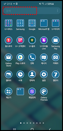  갤럭시 카카오톡 미리보기 사용하는 방법
