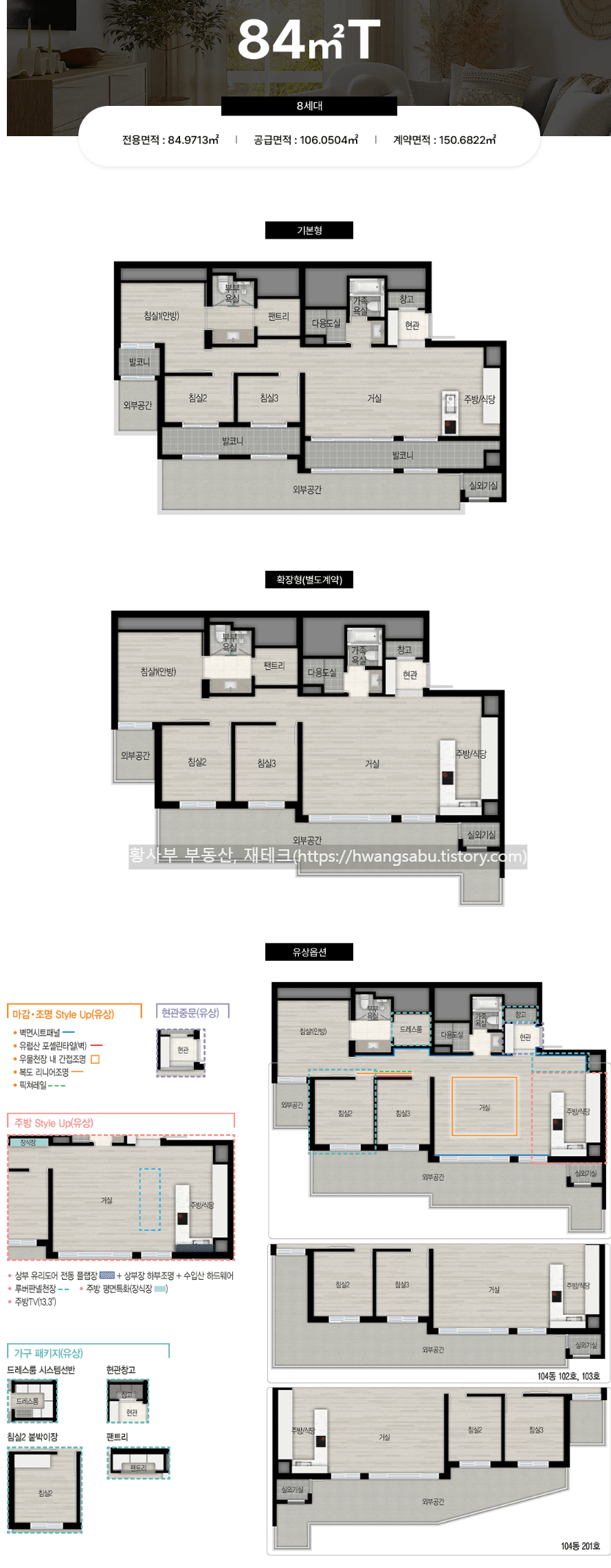 송도-자이르네-디오션-84T-평면도(32평형-테라스-세대)