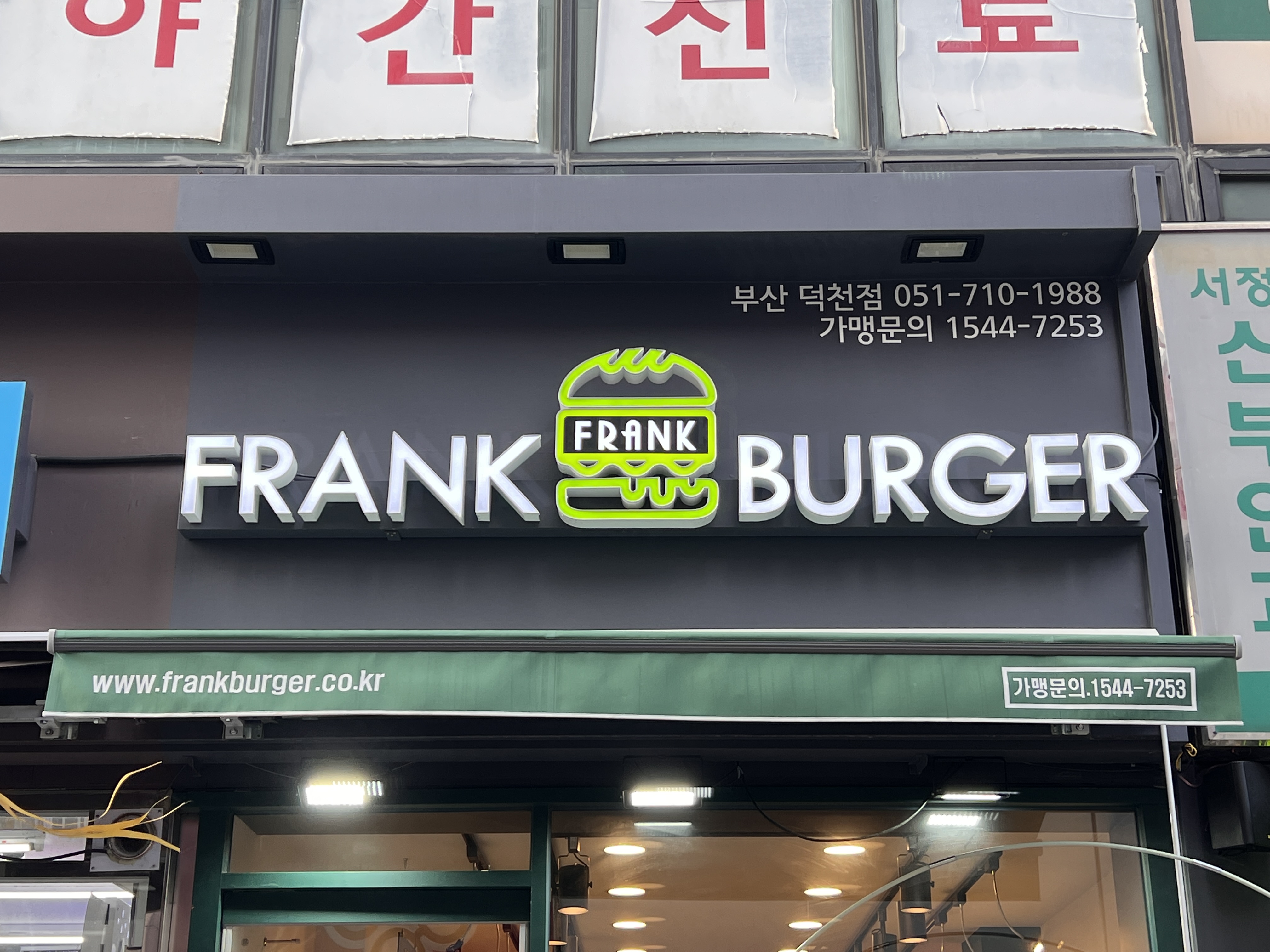 부산 맛집 햄버거 미식가가 프랭크 수제 버거를 처음 먹어본 후기 - 1. 프랭크 수제 버거 부산 맛집 햄버거 미식가가 프랭크 수제 버거를 처음 먹어본 후기 - 1. 프랭크 수제 버거