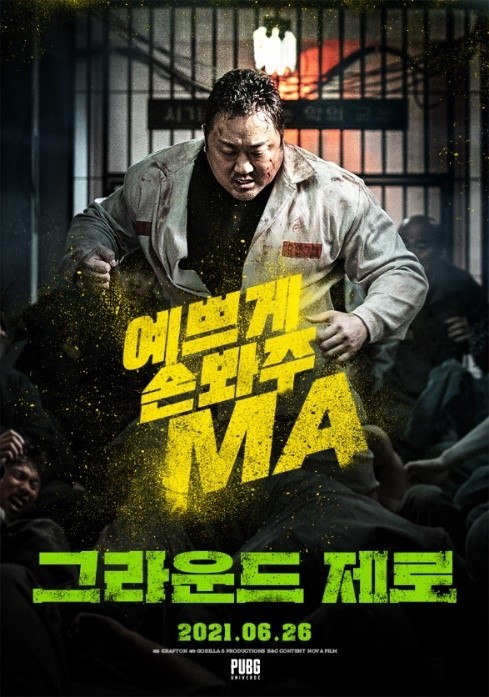  그라운드 제로