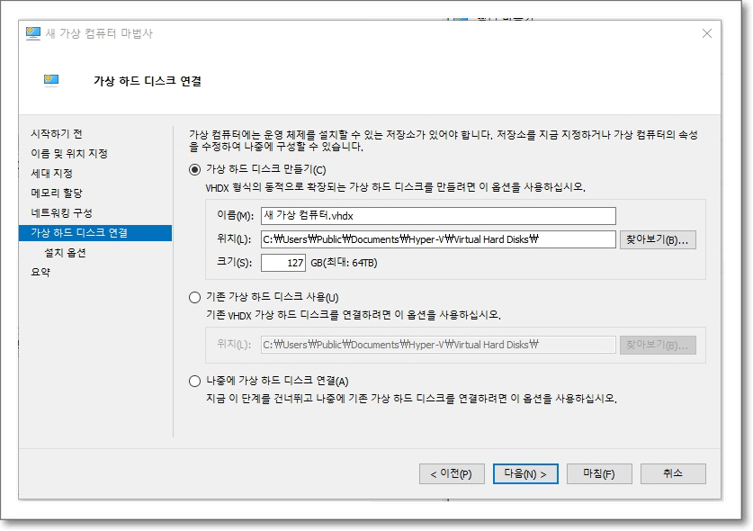 Hyper-V-가상-하드-디스크-연결
