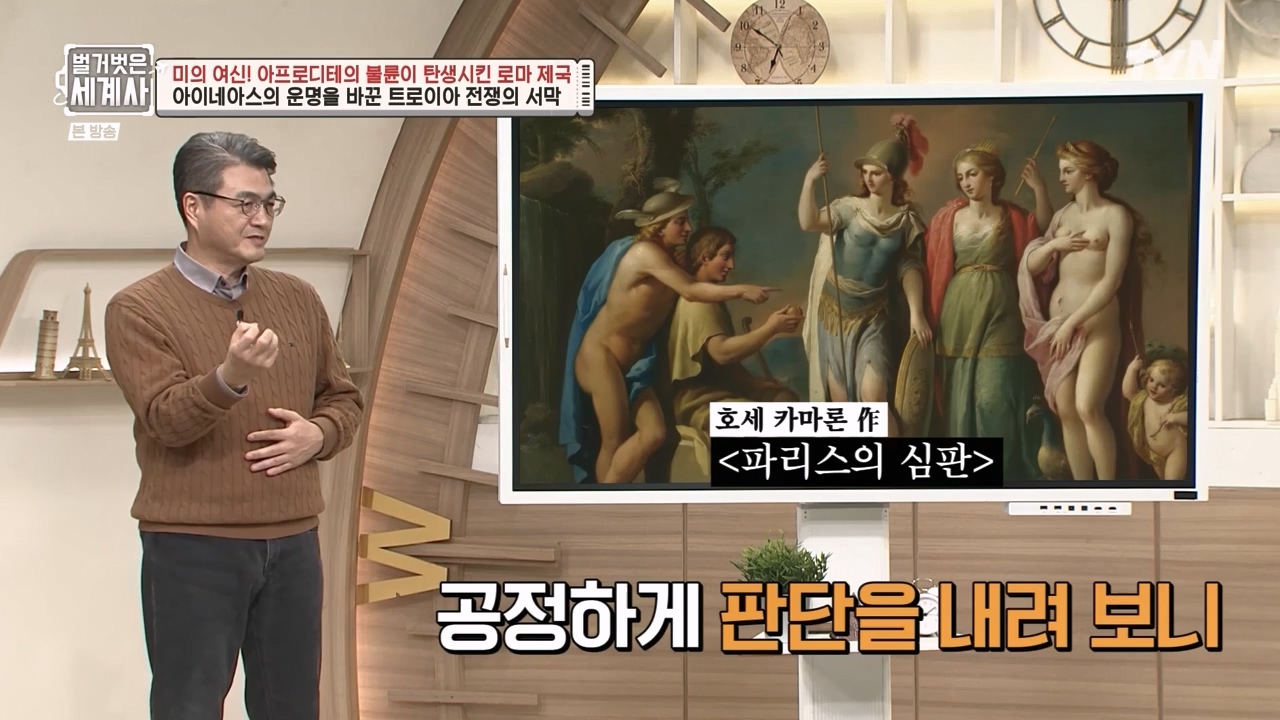 벌거벗은 세계사.E134.240117p-NEXT.mp4_20240117_203323.505.jpg