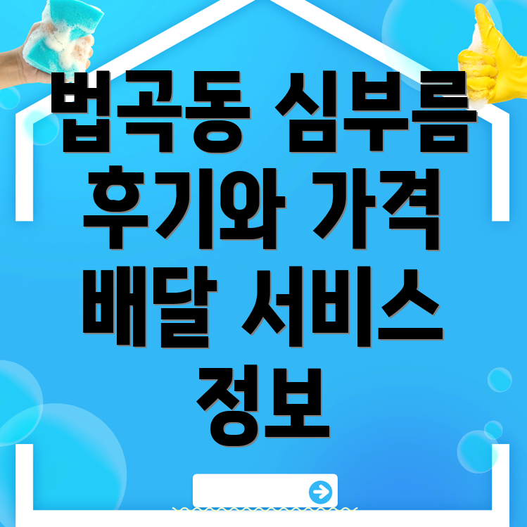 아산시 심부름센터