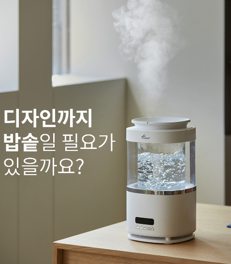 가습기 추천