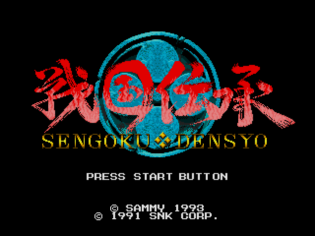  Sengoku Denshou (메가 CD / MD-CD) 게임 ISO 다운로드
