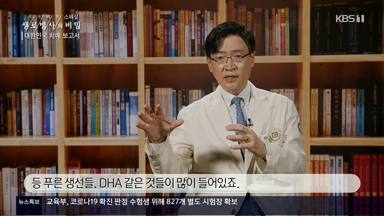 생로병사의 비밀.E843.221117p.H264-F1RST.mp4_20221122_193600.569.jpg