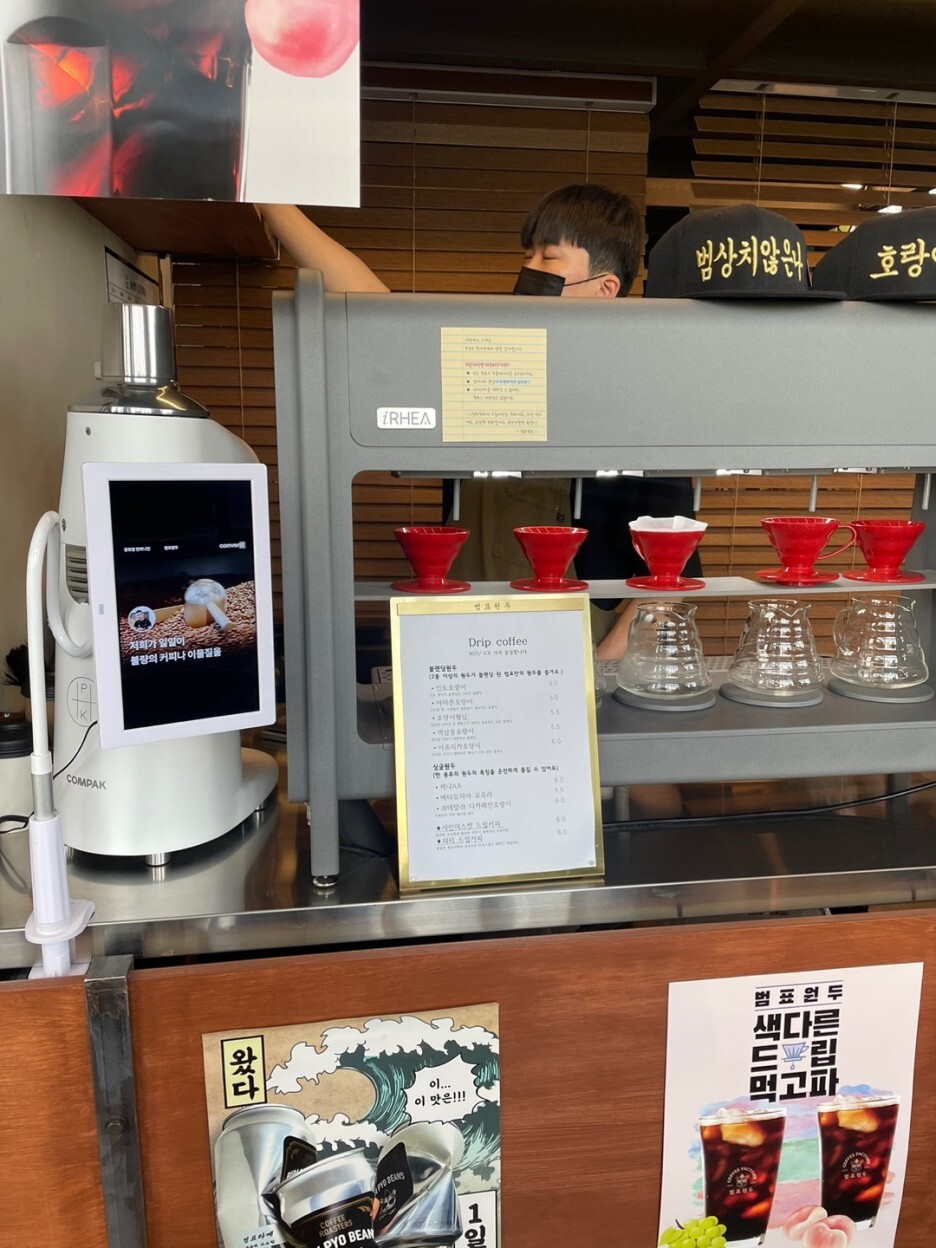범표원두 이미지