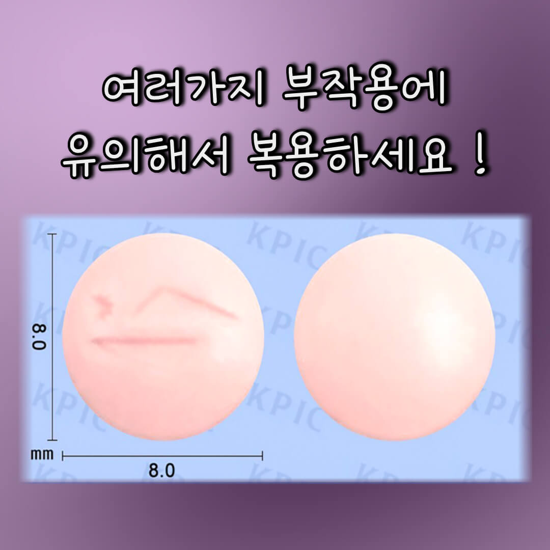 부작용