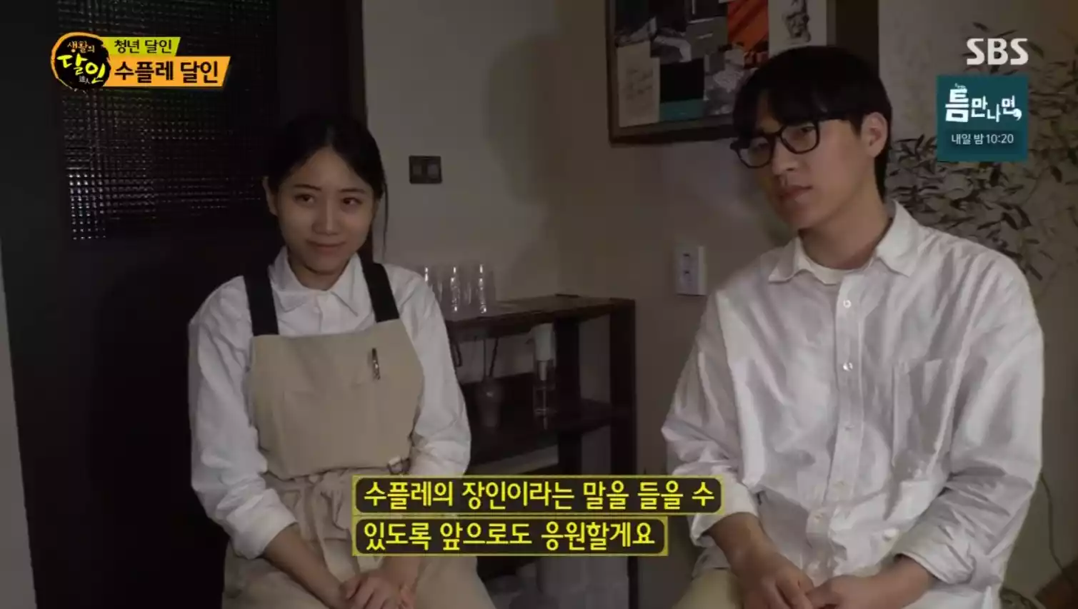 두 달인