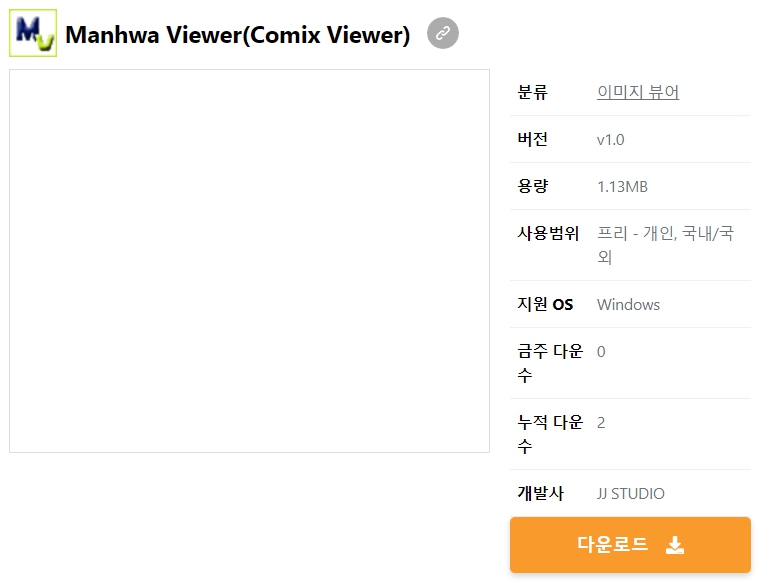 Manhwa-Viewer(Comix-Viewer)