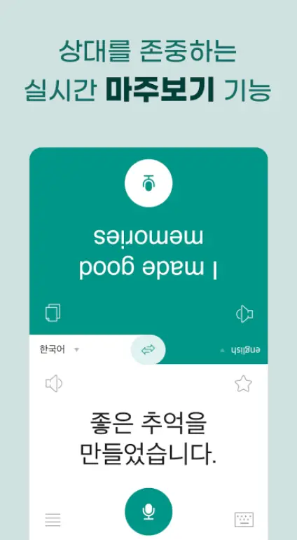 러시아어 번역기 어플 / 번역 통역 앱 추천 :: 모바일 정보