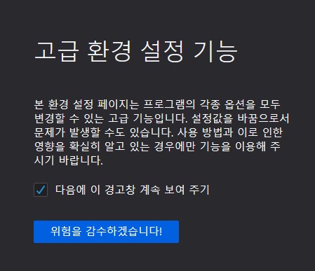  파이어폭스로 SNI 우회 설정을 쉽게 하는 방법
