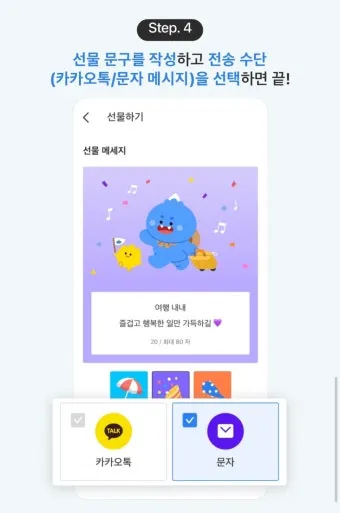 로밍 도깨비 esim 등록 절차 및 갤럭시 아이폰 설정법 따라하기_19