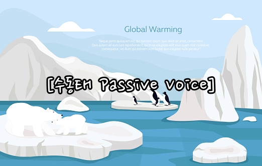  [수동태 Passive Voice] 수동태는 be동사 + 과거분사 PP로 만들어요