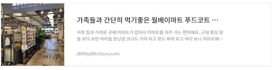 월배-이마트-푸드코트-다른메뉴-소개