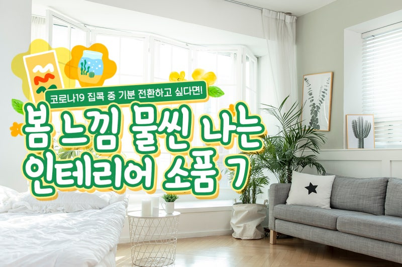 더봄인테리어 이미지