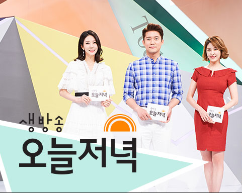  송파 초대창 대창구이 대박의 비밀. 생방송 오늘 저녁