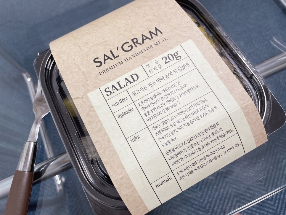 냉동도시락_다이어트도시락 배달샐그램 6