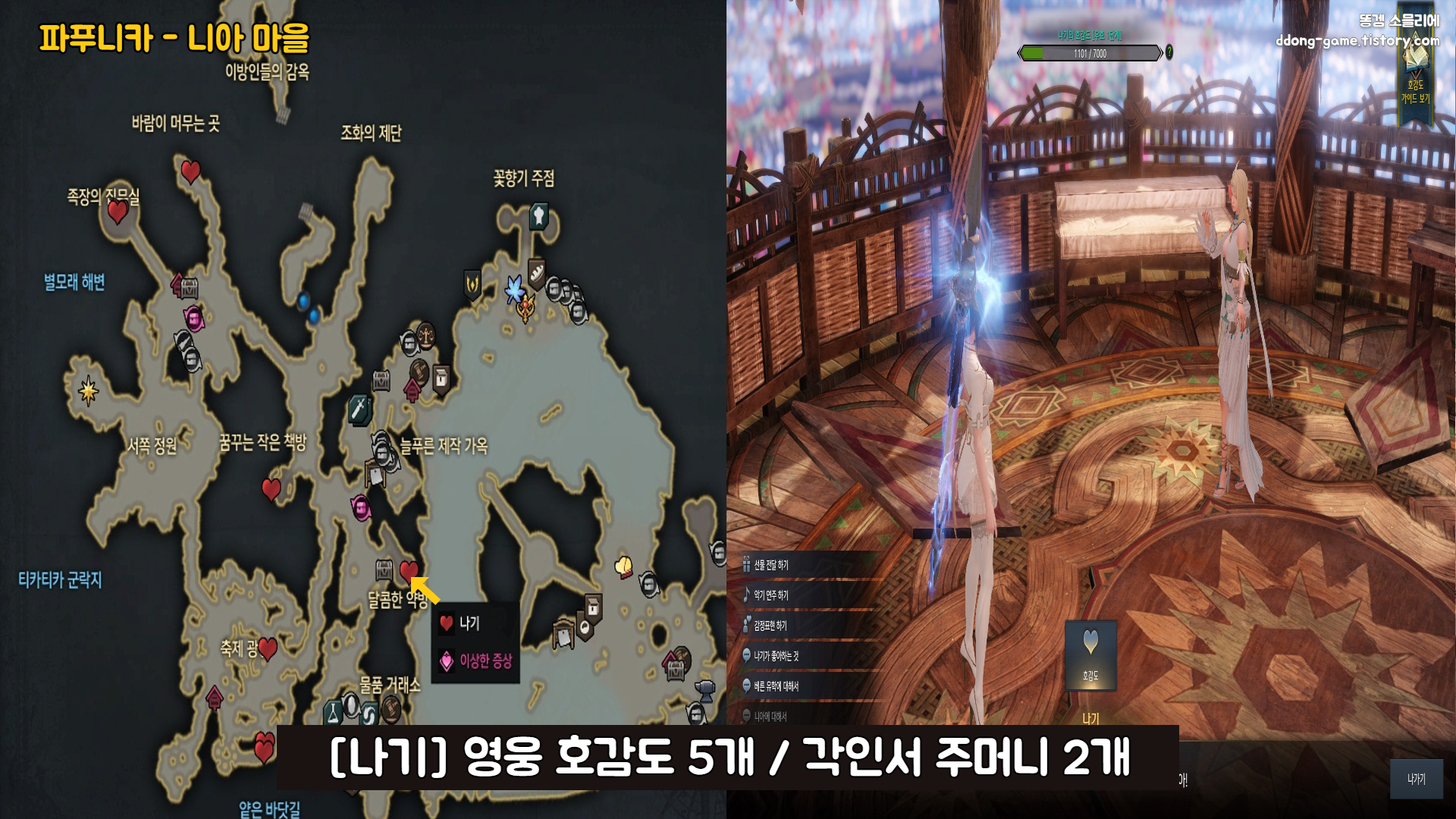 로스트아크 호감도 골드 15.png