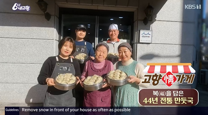 우리만두식당 이미지