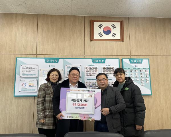 신안성결교회, 대곶면에 210만 원 상당 농협 상품권 기탁 이미지 1