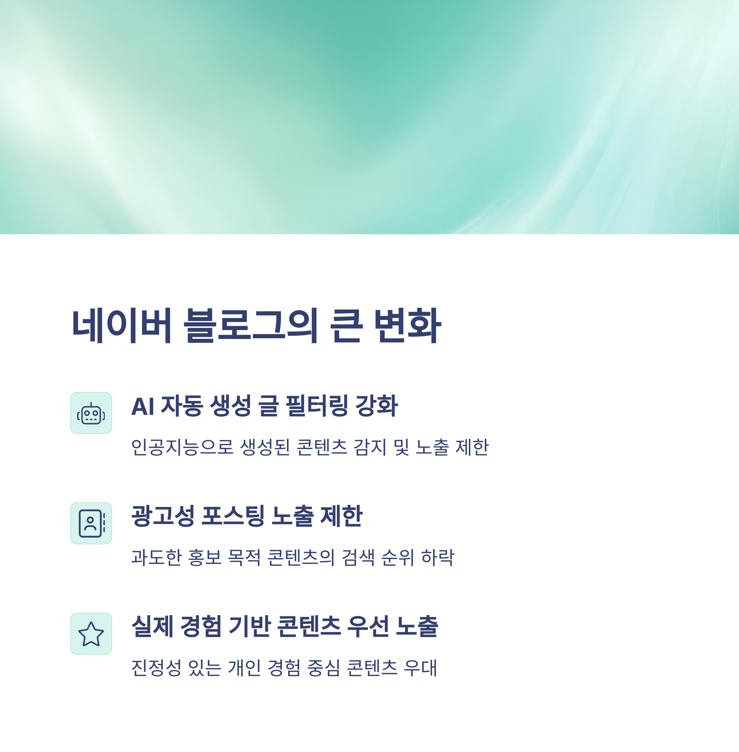 강조이미지 블로그의 큰 변화