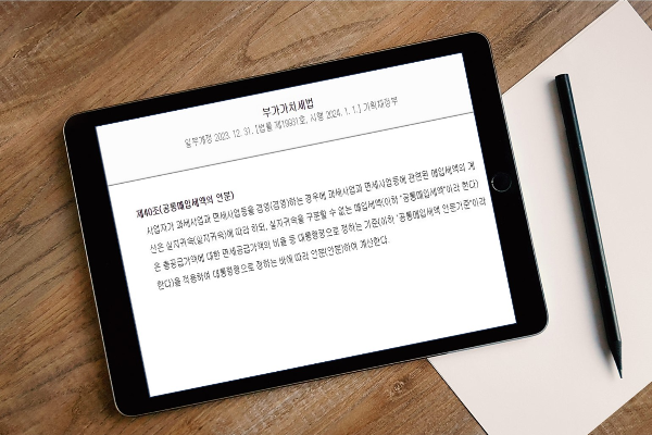 부가가치세법 제40조