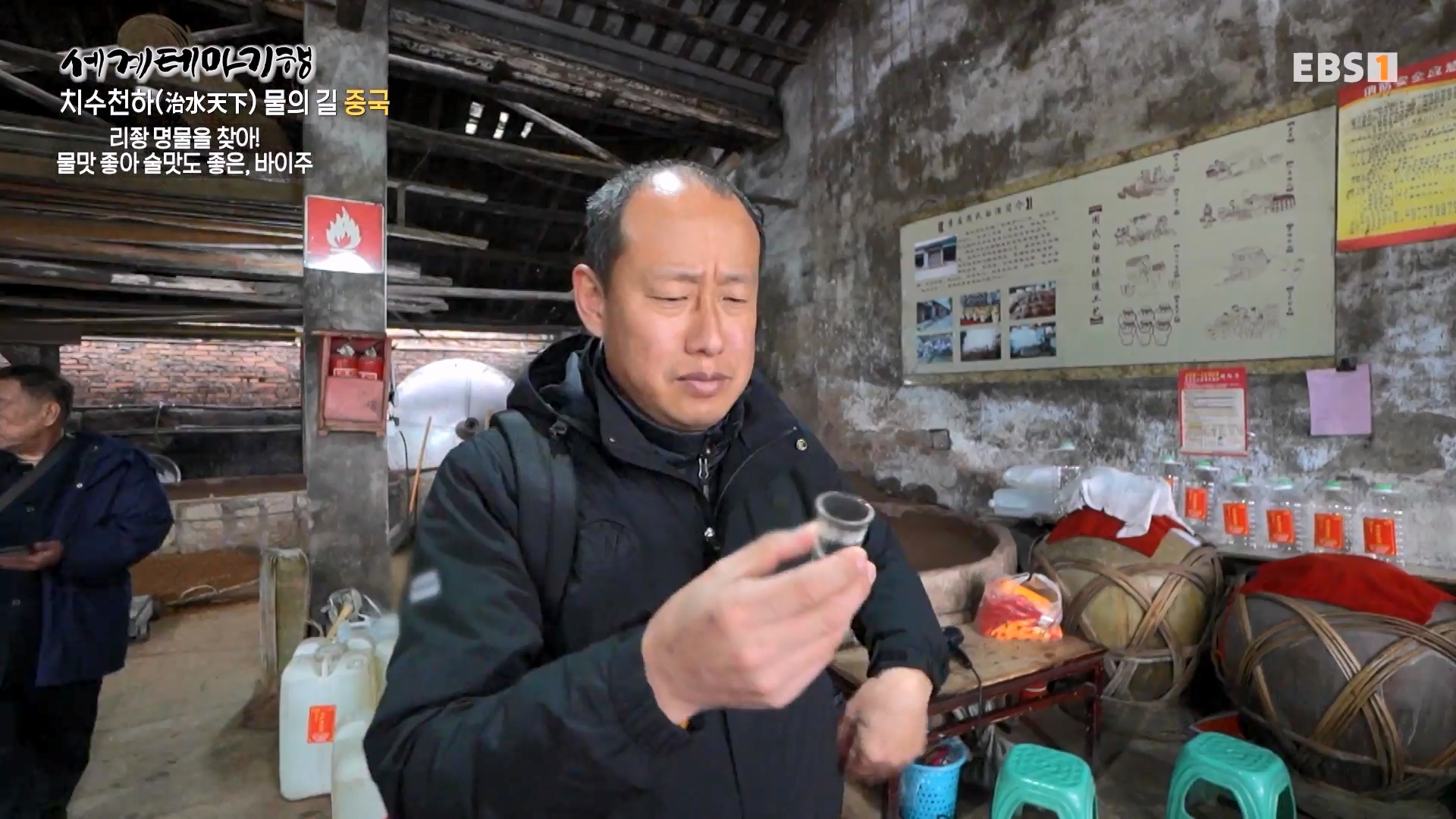 세계테마기행 240313 치수천하(治水天下) 물의 길, 중국 -하늘이 내린 땅, 천부지국(天府之國)0p.mp4_20240515_151851.842.jpg