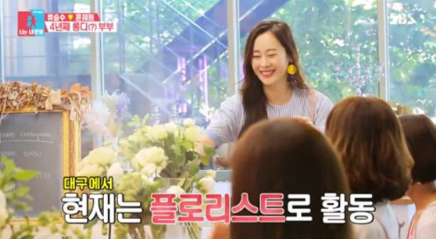 류승수 MC 선발 프로필 결혼 윤혜원 자녀 31