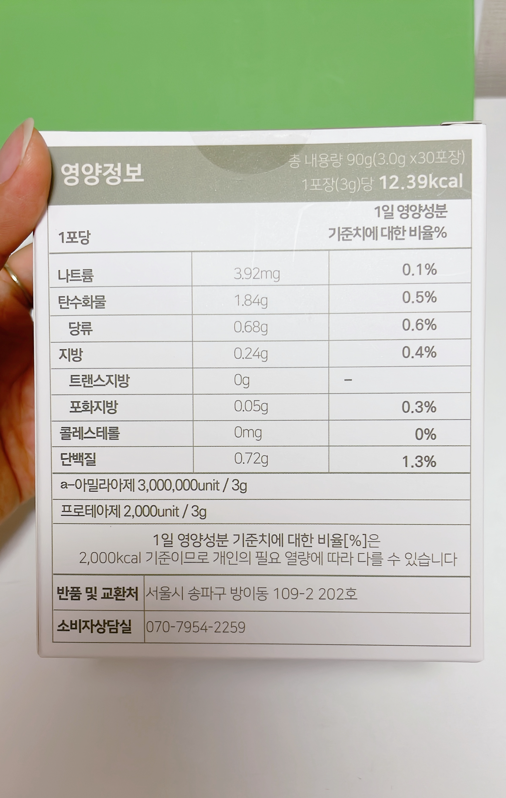 오늘은꼭 곡물효소