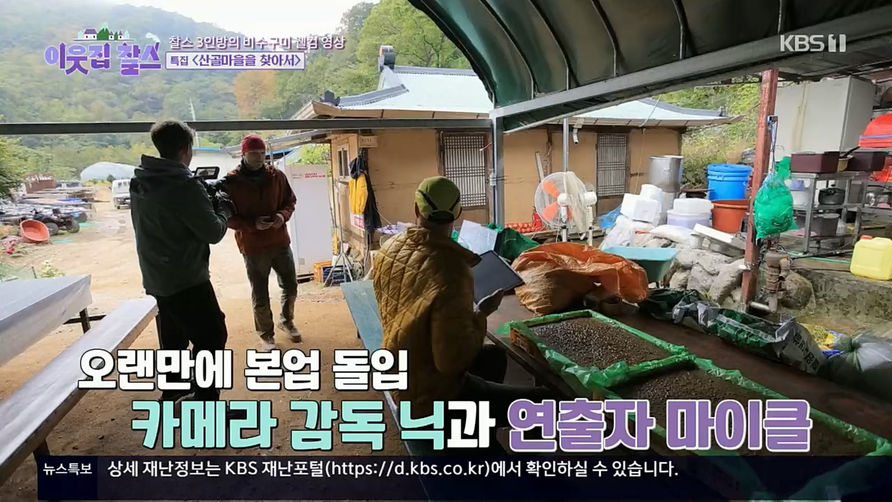 이웃집 찰스.E366.221214p.H264-F1RST.mp4_20221214_195449.491.jpg