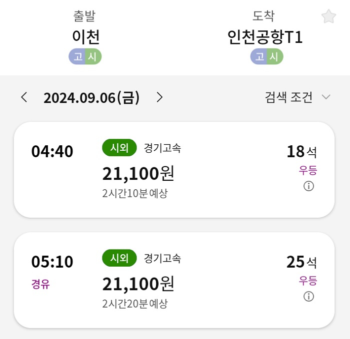 티머니-GO-예매
