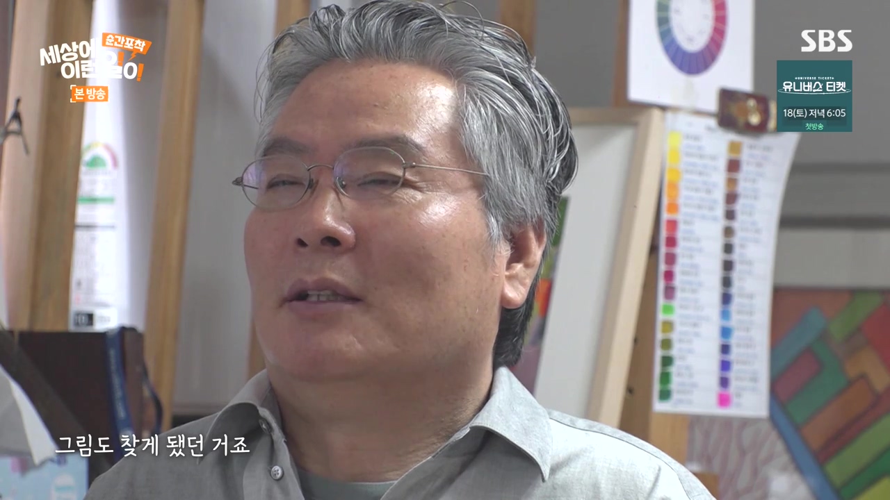 순간포착 세상에 이런일이.E1252.231112p-NEXT.mp4_20231112_165942.236.jpg