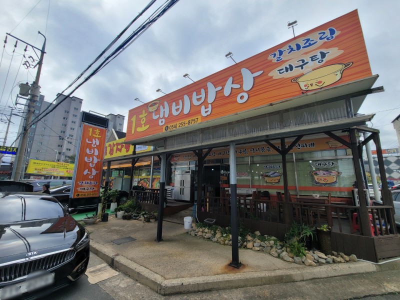 냄비밥상 이미지