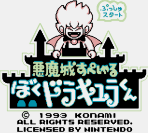  Akumajou Special Boku Dracula-kun (게임보이 / ゲームボーイ 게임 롬파일 다운로드)