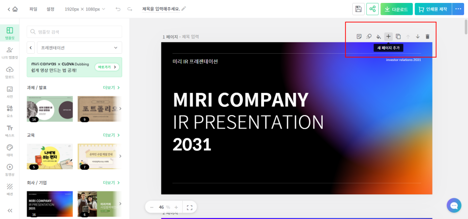 테마 여기서 다운받아요! 심플한 무료 PPT 12