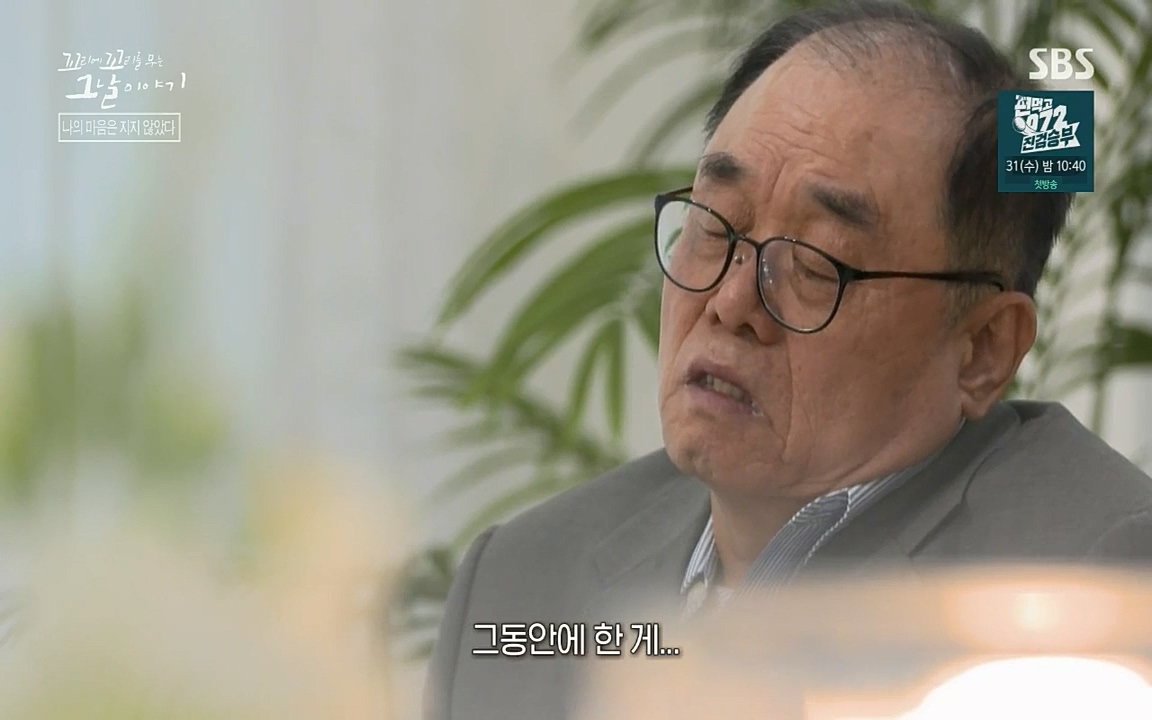 꼬리에 꼬리를 무는 그날 이야기.E42.220826p-NICE.mp4_20220826_180400.423.jpg