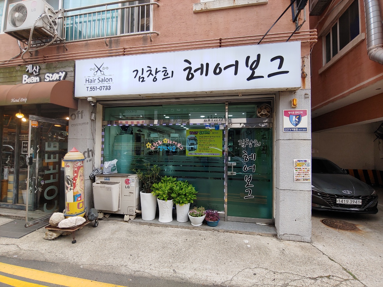  계산동 미용실 가성비 좋은 <김창희 헤어보그>