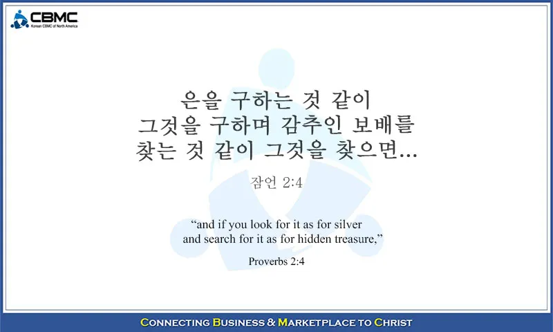 잠언 27장 1절 묵상 - 너는 내일 일을 자랑하지 말라 하루 동안에 무슨 일이 일어날는지 네가 알 수 없음이니라_2