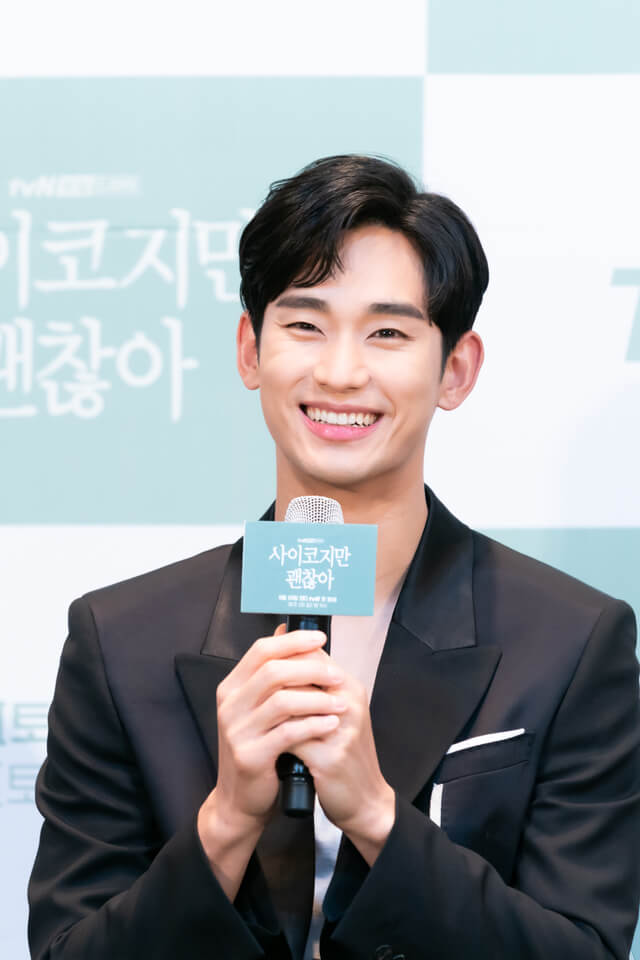 김수현