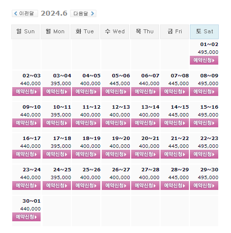 전라도골프장 - 여수 디오션CC 1박 2일 골프패키지 6월 예약 가격