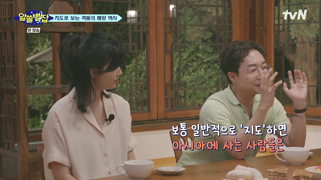 알쓸별잡.E05.230832p-NEXT.mp4_20230902_174141.943.jpg
