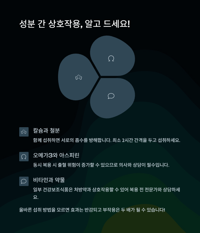 건강보조식품, 아무거나 먹으면 독이 되는 이유! - 성분별 효능 비교와 주의사항 건강보조식품, 아무거나 먹으면 독이 되는 이유! - 성분별 효능 비교와 주의사항