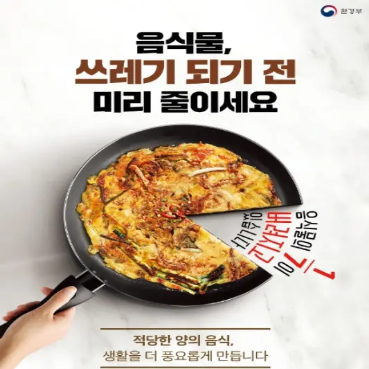 [음식물처리기] 안에 과학의 원리가 있는 것 아시나요?