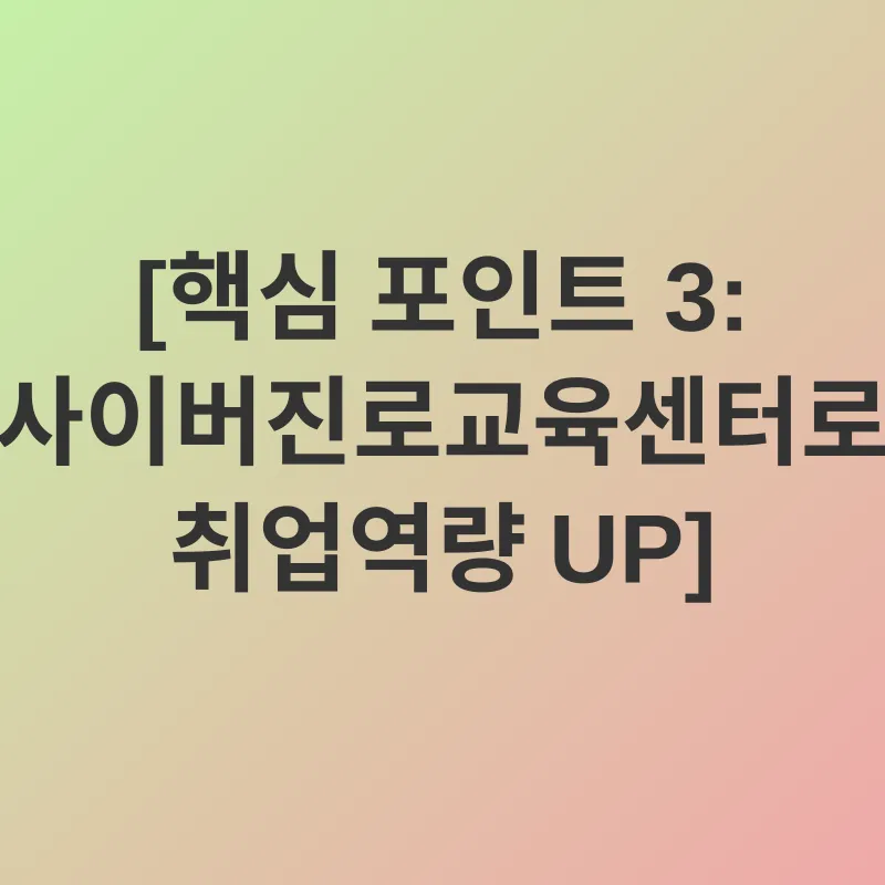 국민취업지원제도_3